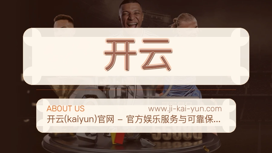 关于 开云